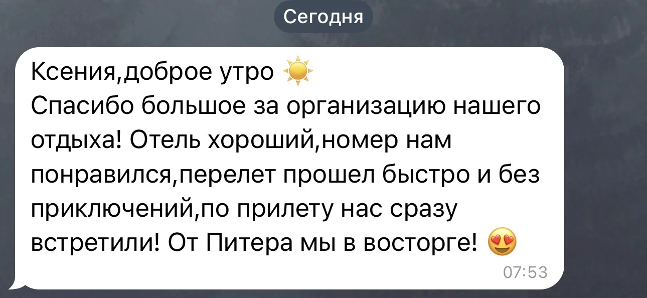 Давно не выкладывала отзывы 🫶🏻❤️