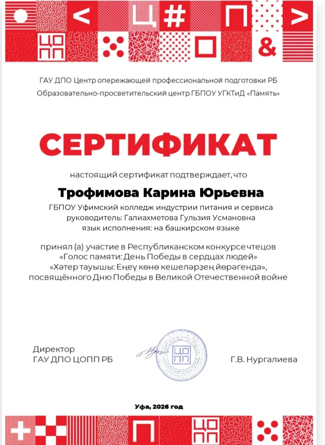 Республиканский конкурс чтецов