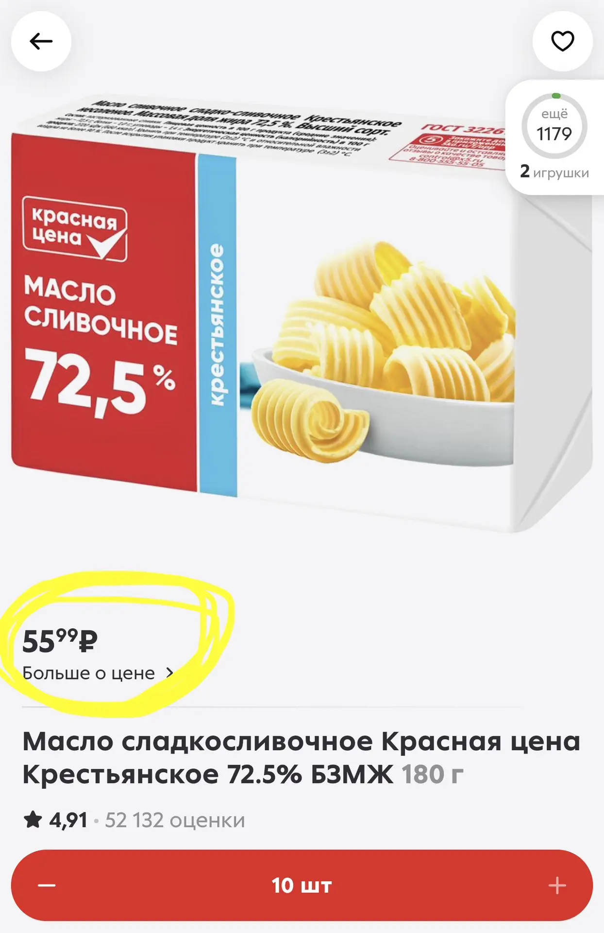 Пятерочка. Проверяйте у себя