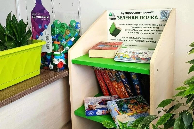 📚Проект «Зеленая полка» отмечает пятилетие
 
Региональный оператор «ЖКХ» на базе своих подразделени