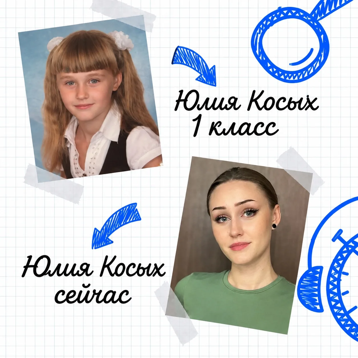 Зажигаем звезды вместе ✨