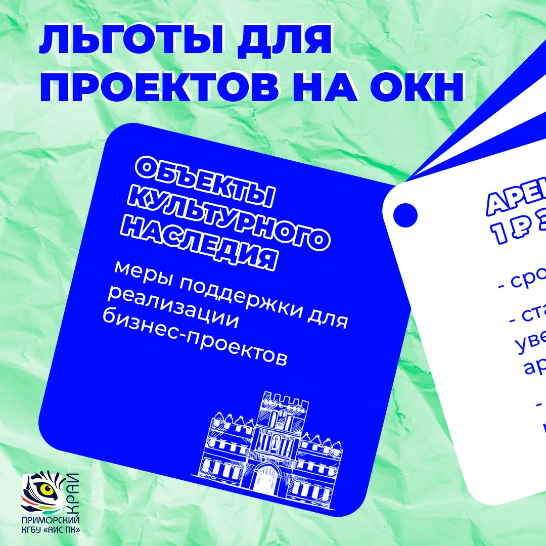 🏛️ Представьте: старинный особняк в центре Владивостока, который можно взять в аренду почти даром -