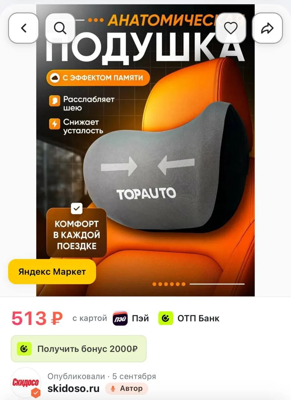 🔥Подушка автомобильная, для шеи, на подголовник, анатомическая, с эффектом памяти