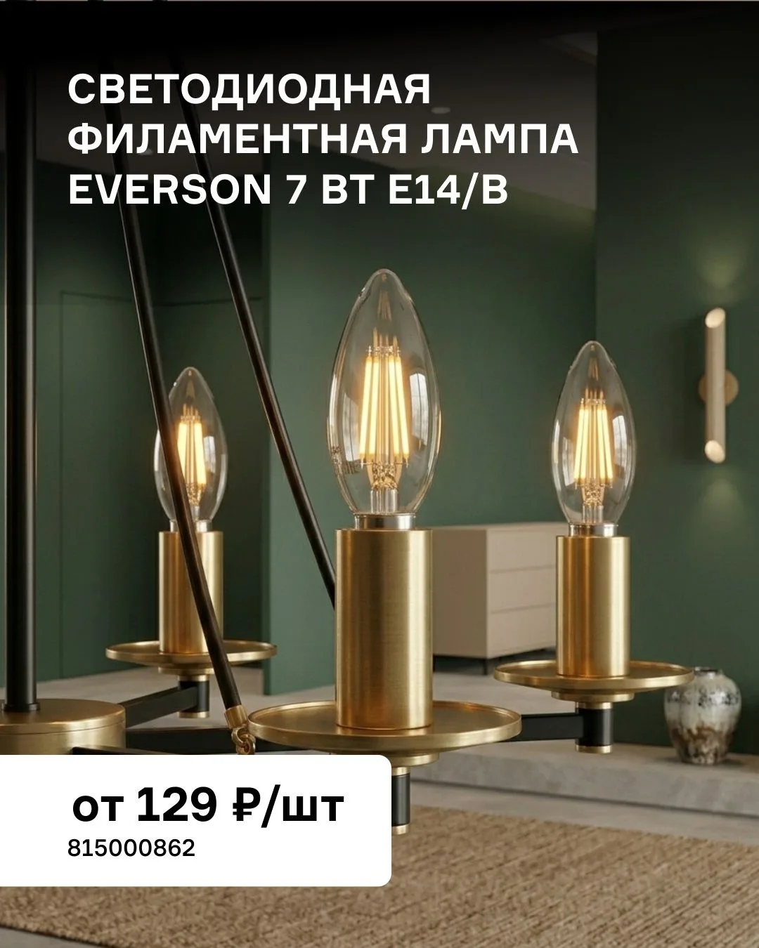 ⚡️ Как изменить атмосферу в комнате за пару минут? Спойлер 🤫 менять светильники не при...