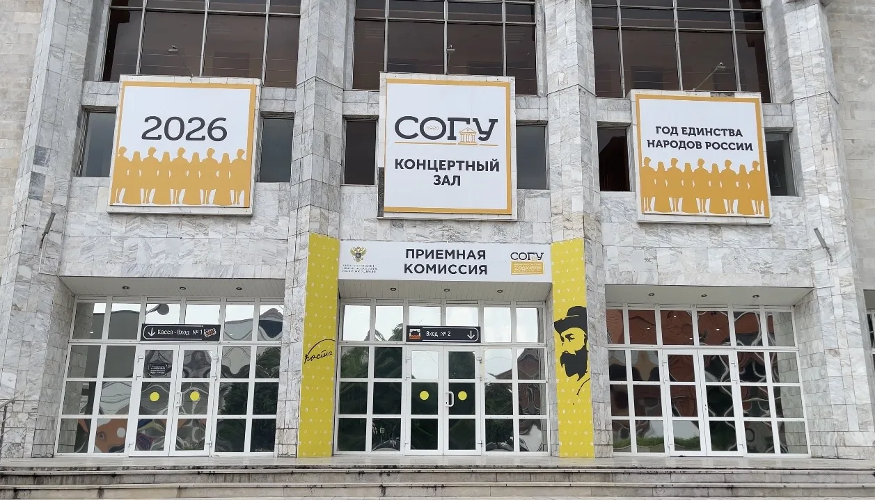 СОГУ запускает 11 новых образовательных программ и направлений подготовки

В 2026 году Северо-Осетин