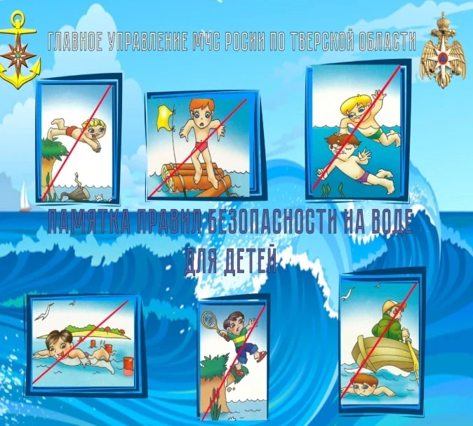 Безопасность на водных объектах‼️ Смотрим вместе с детьми