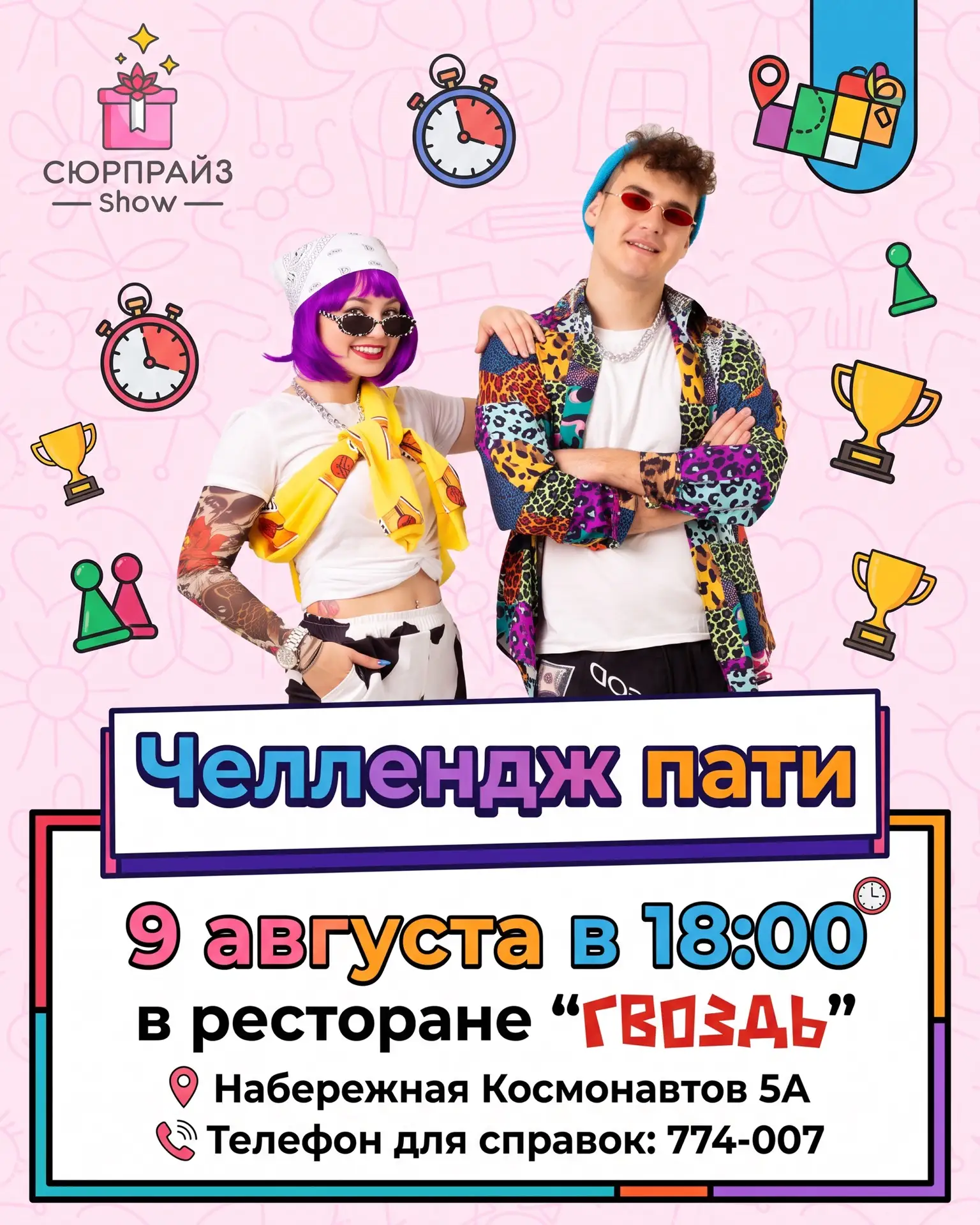 Детский гвоздь программы в это воскресенье ✌️