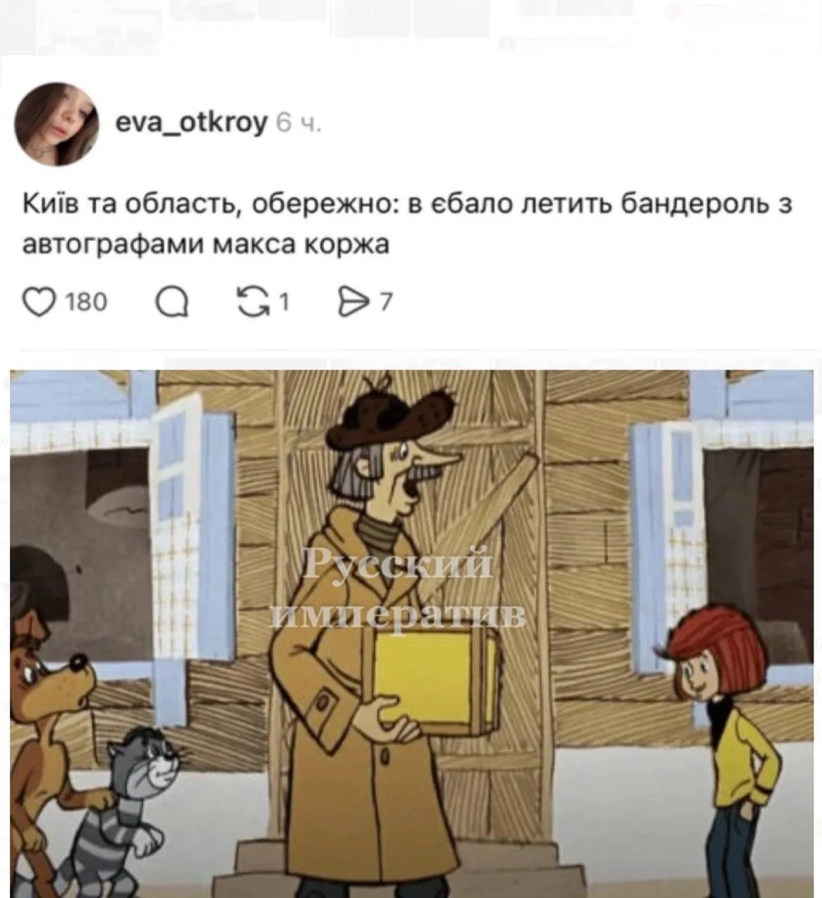 Киев. Тревожно.

Всю ночь в городе работала «Почта России».

Спокойно, маленькие.

«Бандероль» - это