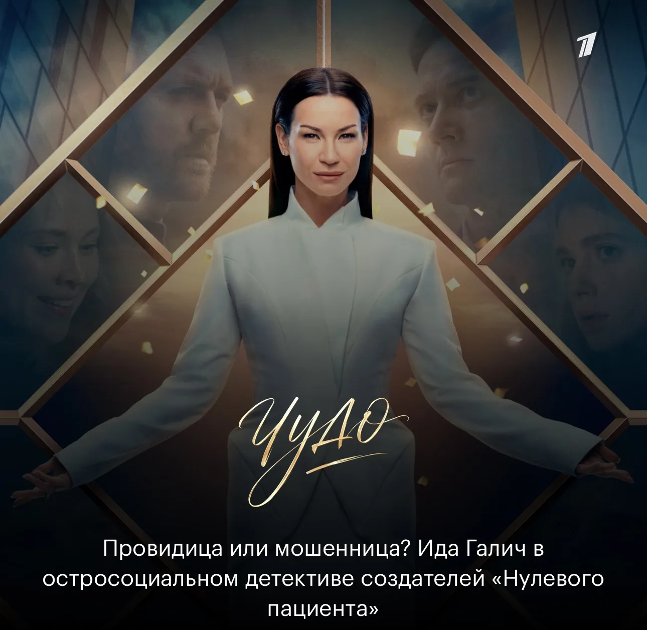 🎬 Актерский дебют Иды Галич разносят в Сети