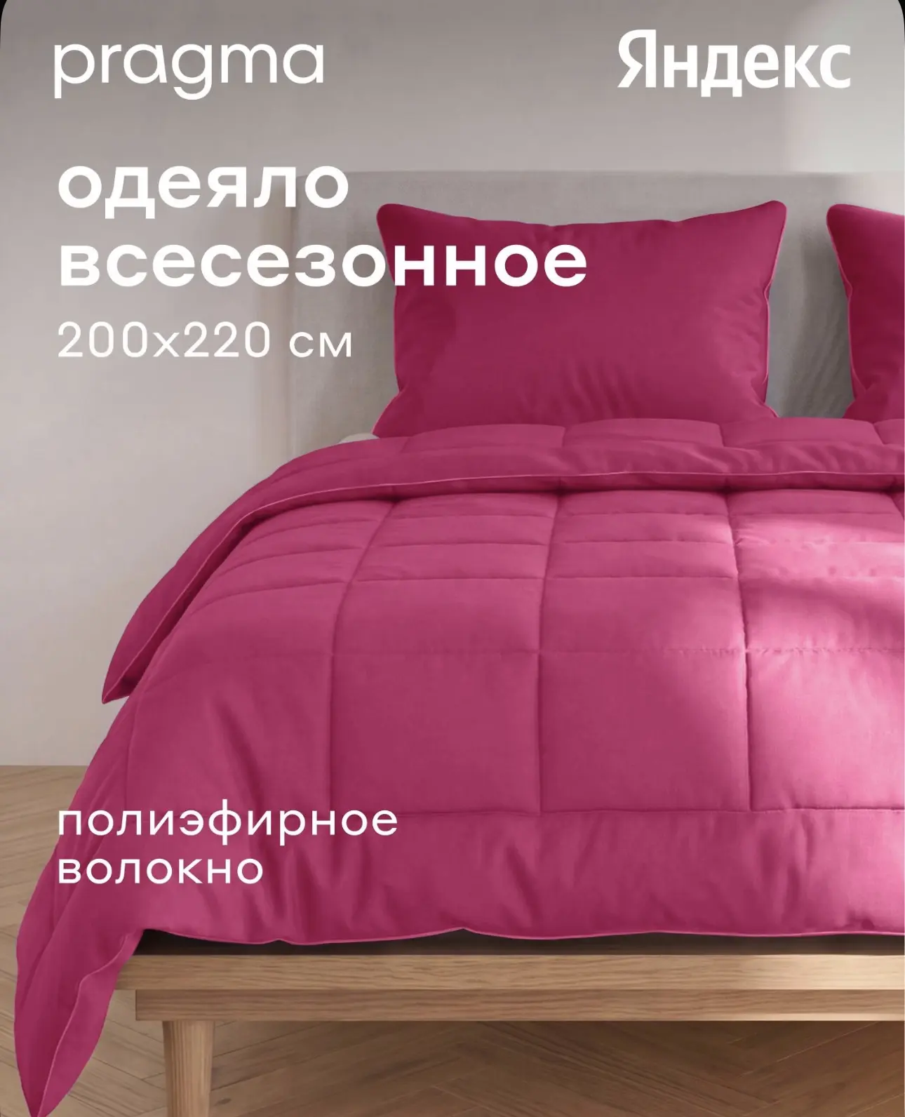 У меня проснулась любовь к компании Яндекса “Pragma”