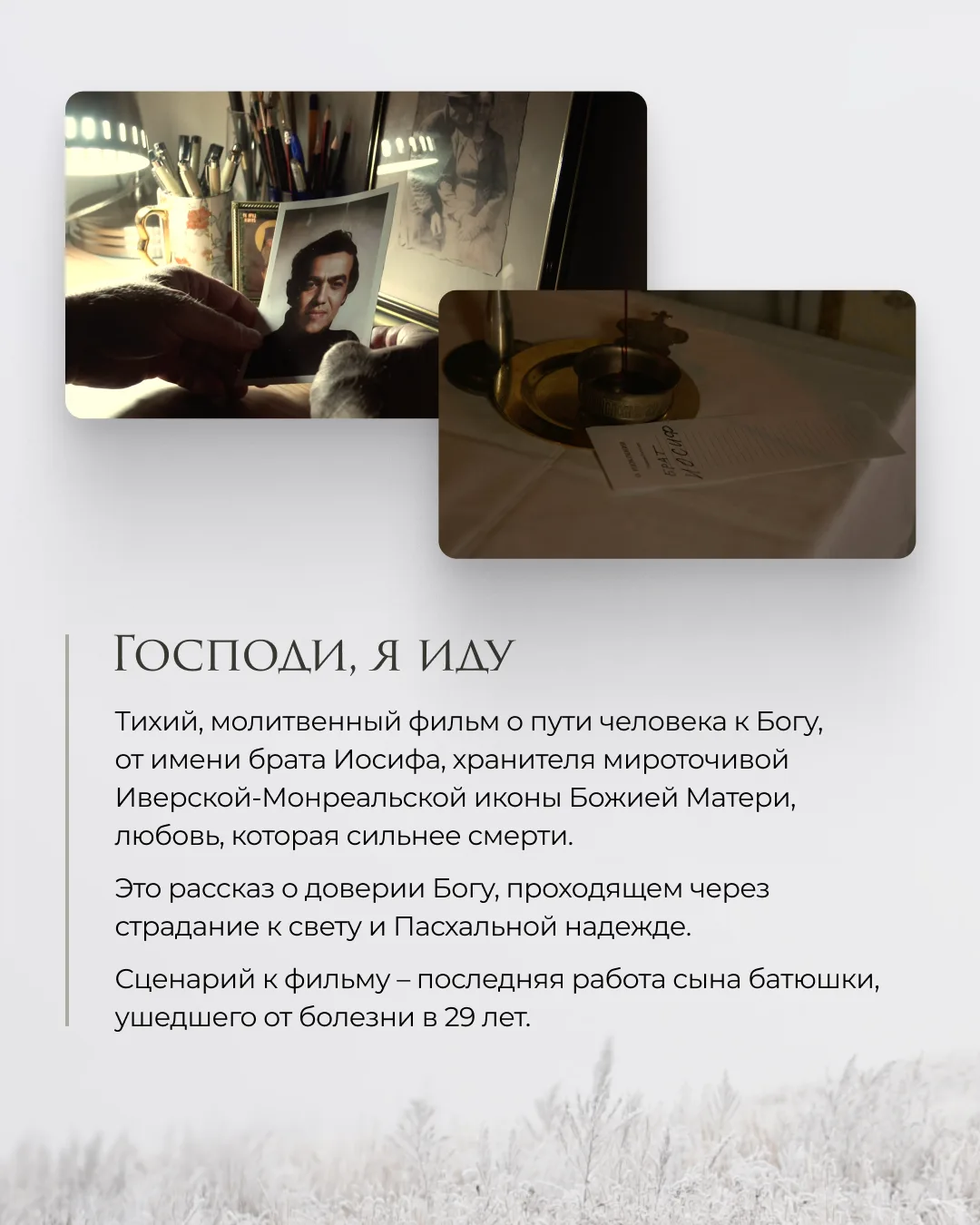 7 фильмов о.Сергия Баранова на Великий Пост  Пожертвовать скиту / Подать записку / заказать книги и 