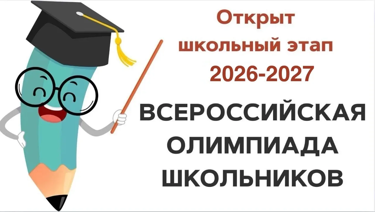 Важная информация для учеников и их родителей❗