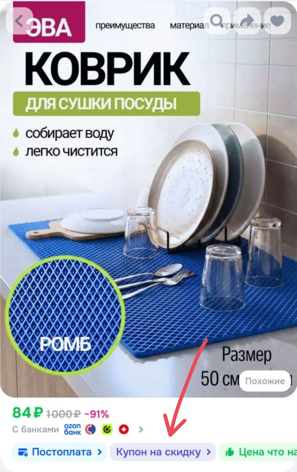 Коврик для сушки посуды EVA на кухню Надежный ШЕРИФ, 50*30*1, синий ромб