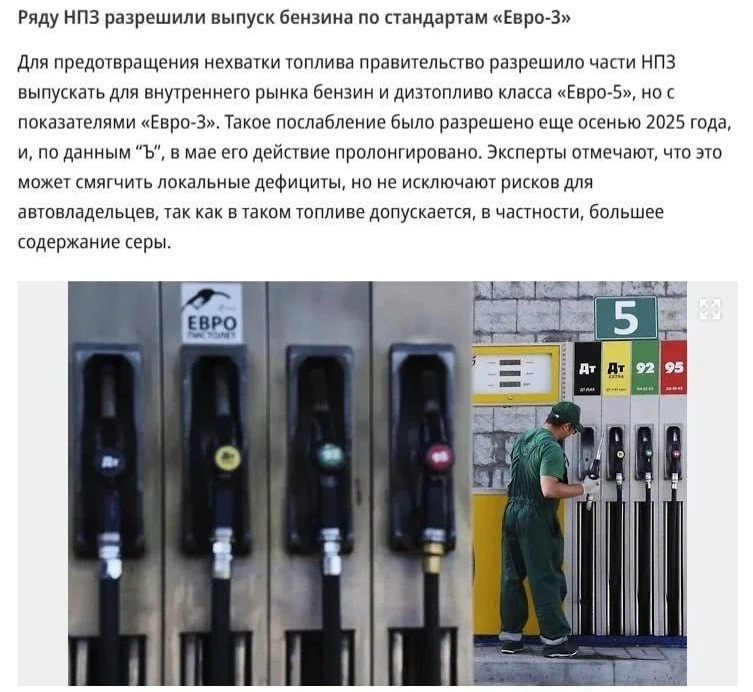 В России разрешили выпускать бензин и дизель более низкого экологического класса, чтобы избежать деф