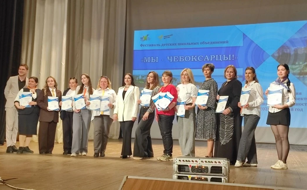 Итоги городского фестиваля  «Мы — чебоксарцы»! 🎉  Сегодня во Дворце детского юношеского творчества с