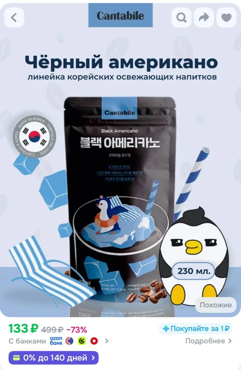 https://ozon.ru/t/cFPMi7W