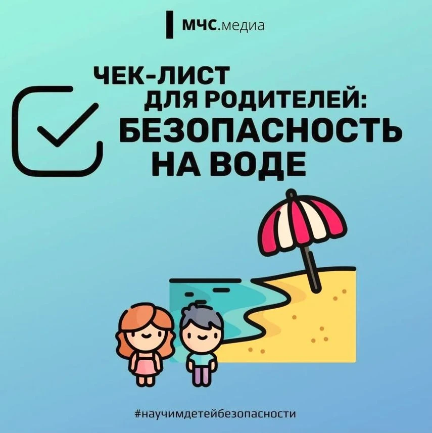 Лето в разгаре, и тяга к прохладной воде становится всё сильнее! Чтобы отдых у водоемов приносил тол
