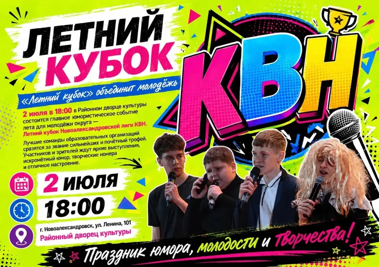 📢 Уже сегодня!
