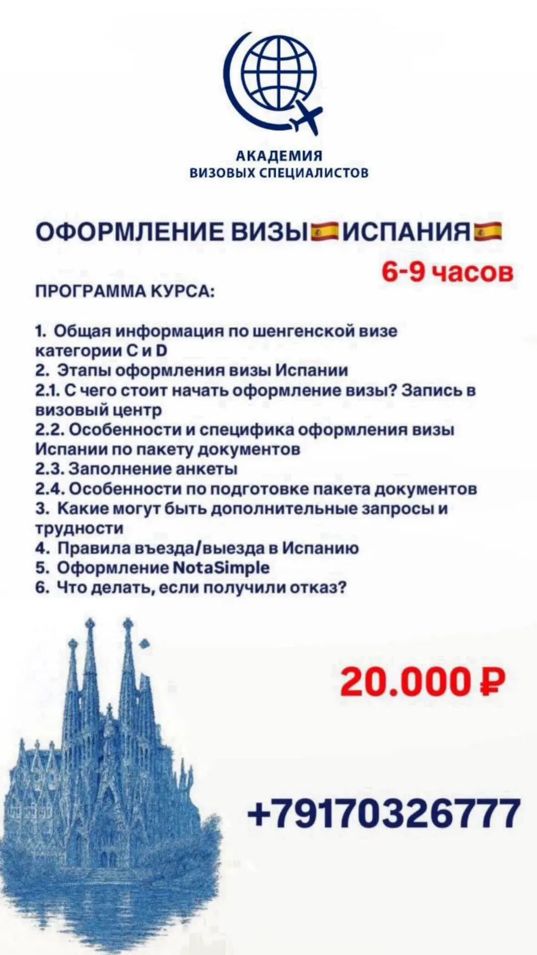 🇪🇸 Виза Испании: сейчас — самый удобный момент для оформления
