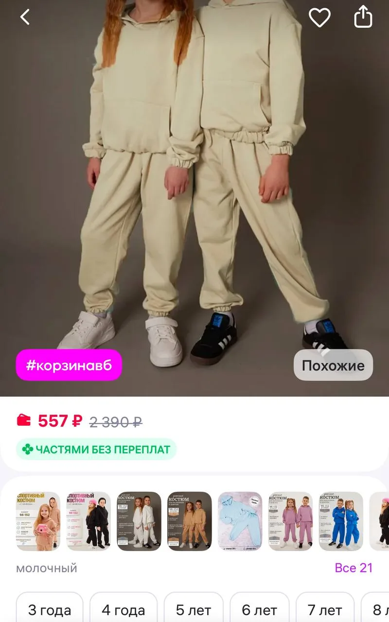 GavharTextile Костюм детский двойка со штанами хлопковый