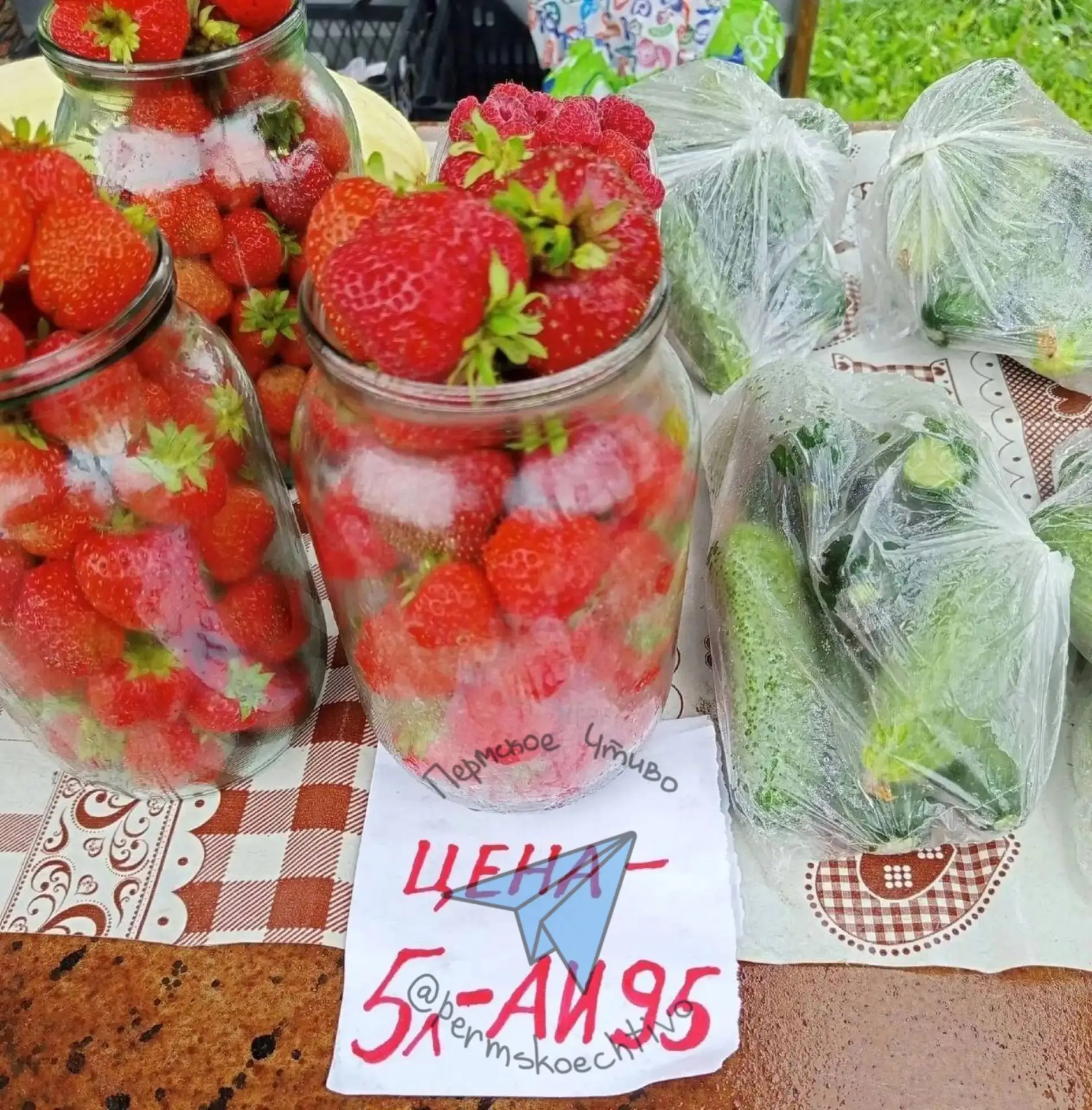 ⚡️В Пермском крае начали продавать овощи и фрукты за бензин.