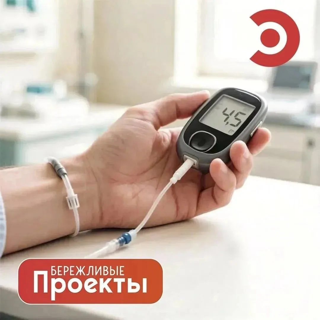 🩺 Диабет под контролем: бережливые технологии в поликлинике №10