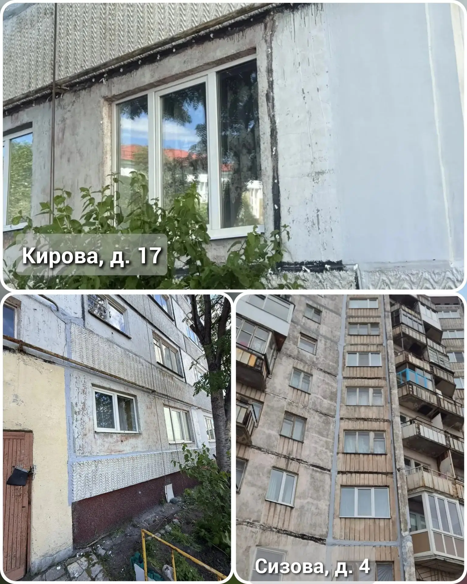✅ Произвели герметизацию межпанельных швов в многоквартирных домах № 17 по улице Кирова и № 4 по ули