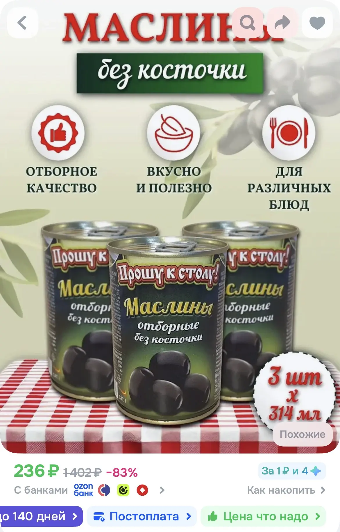 https://ozon.ru/t/Za7N1Is