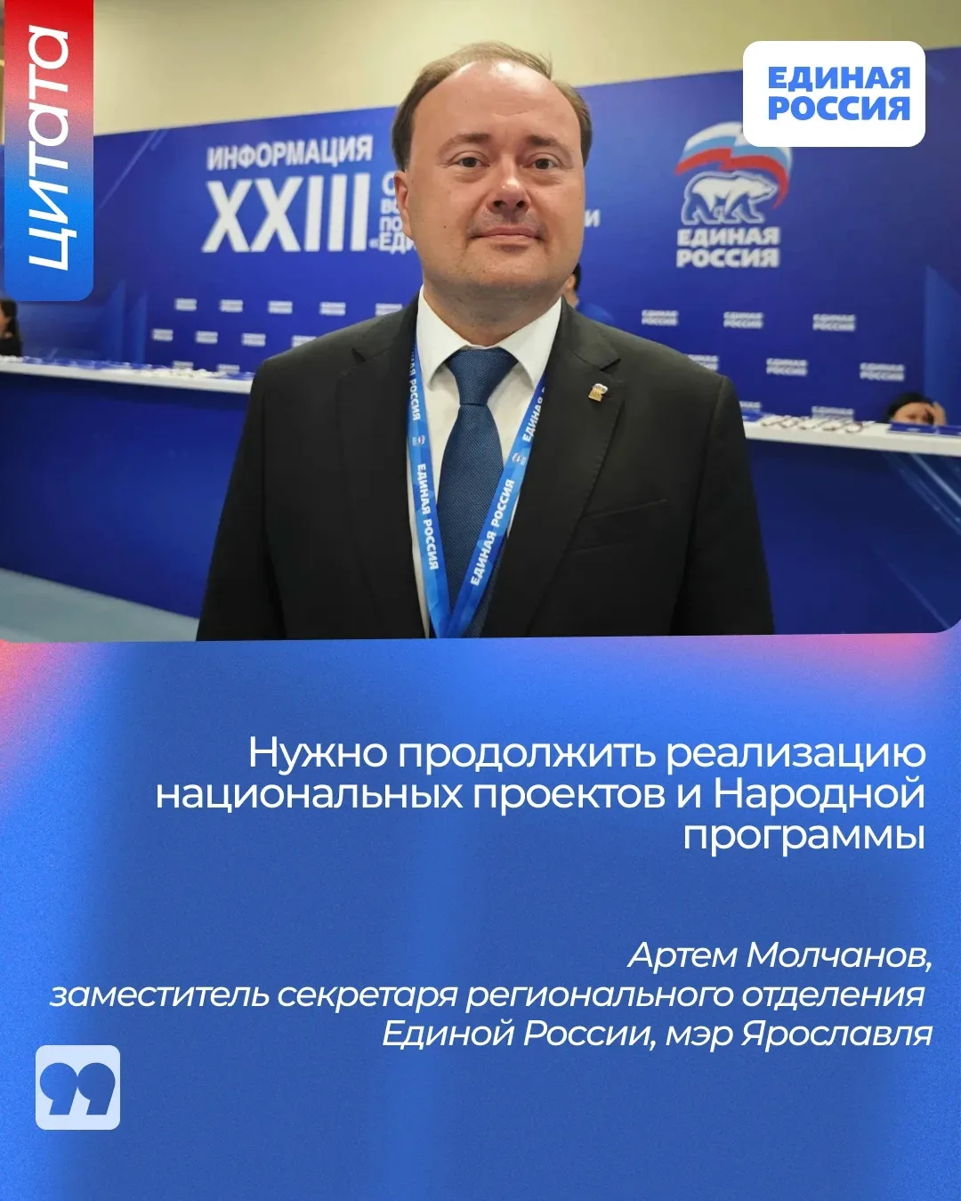 Заместитель секретаря Ярославского регионального отделения партии, мэр Ярославля Артем ...