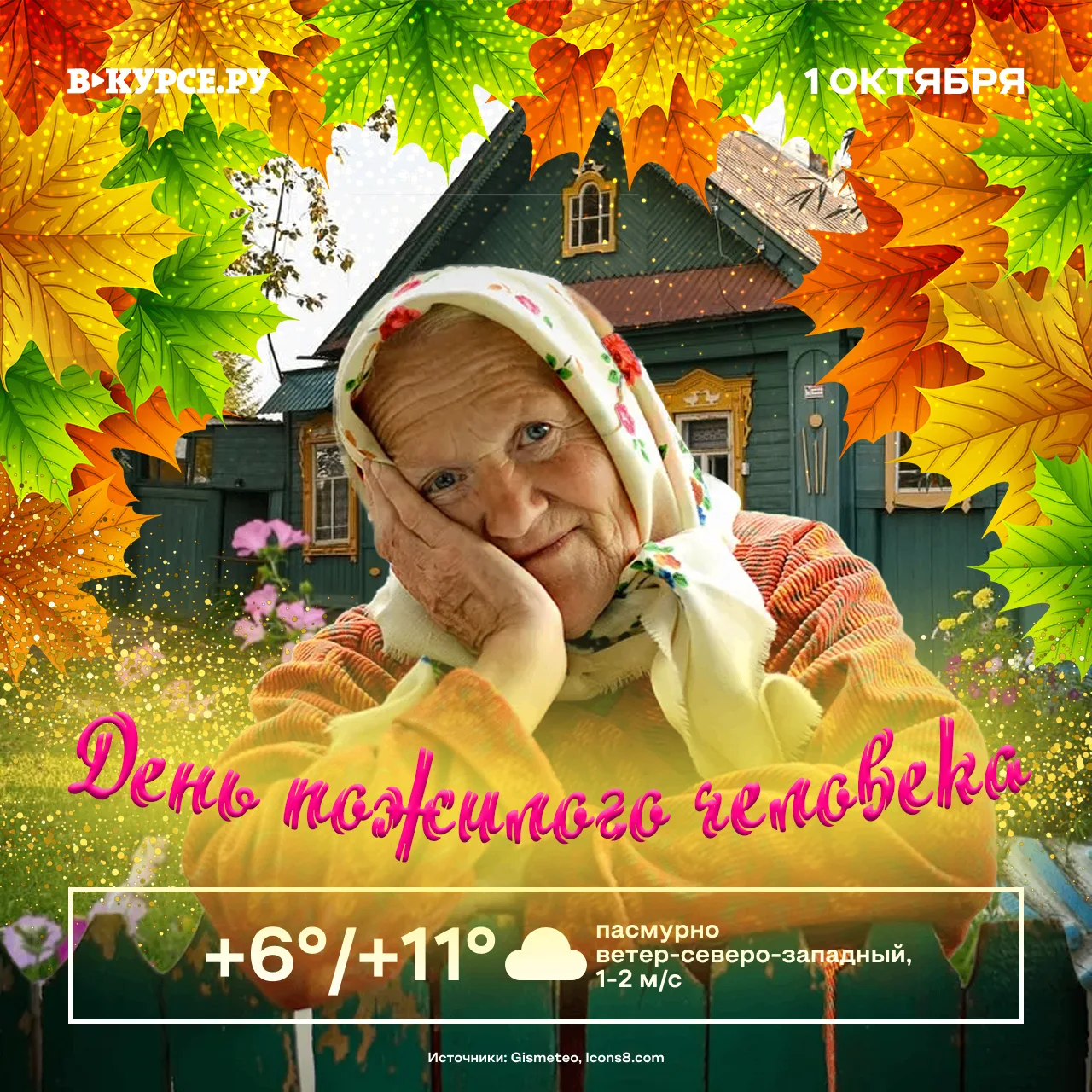 Доброе утро, Пермь! Похолодает до +11 градусов, утепляйтесь