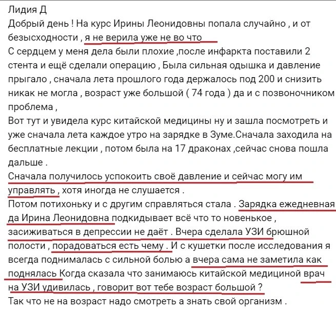 🗯 «Не на возраст надо смотреть, а знать свой организм» — история Лидии
#результаты

Дорогие мои, се