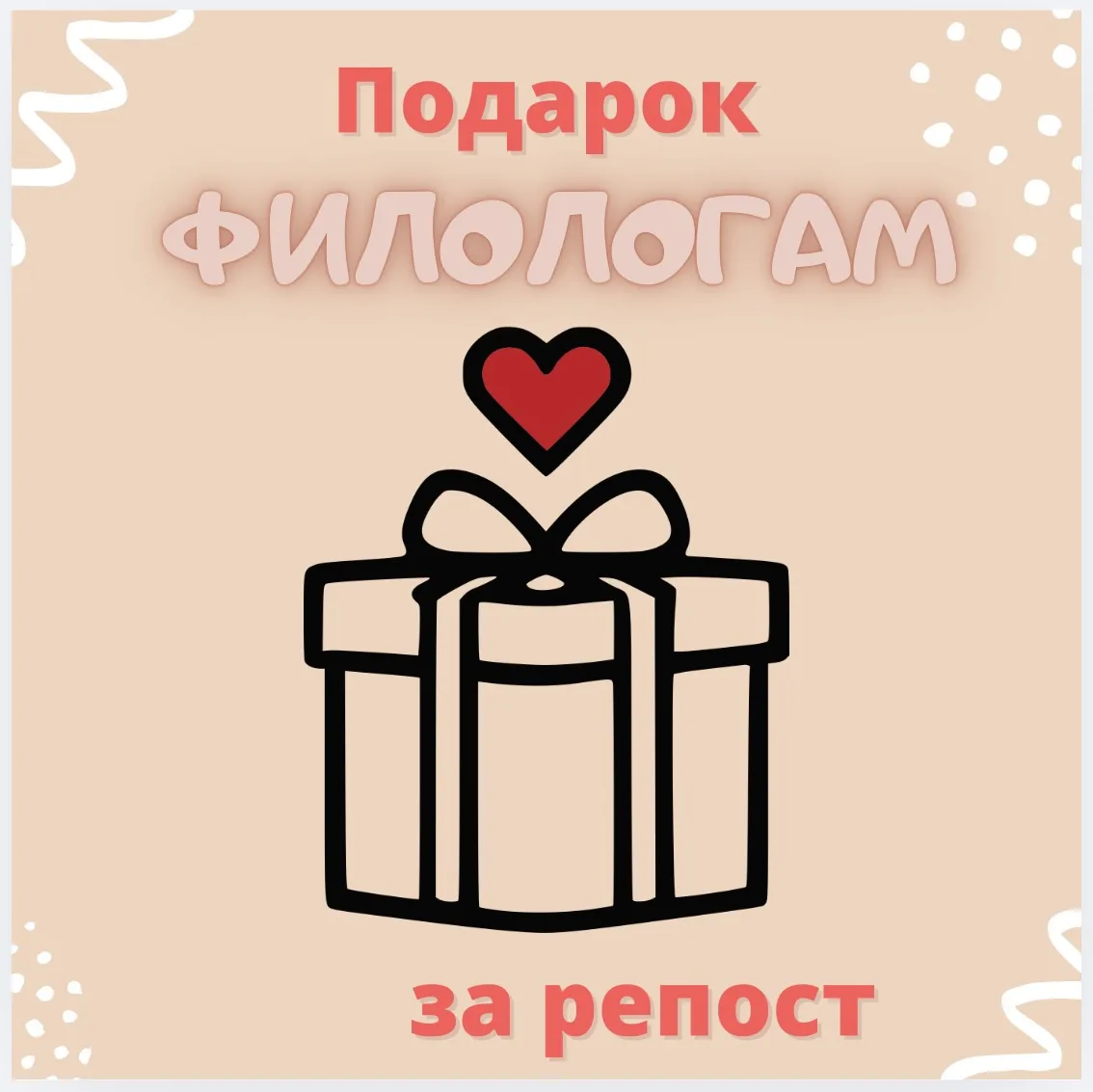 Доброе утро начинается с приятной новости ⏩ дарим пример материалов из закрытых групп з...