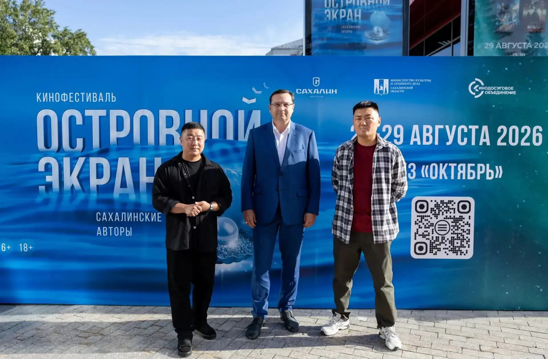 Итоги кинофестиваля «Островной экран. Сахалинские авторы»