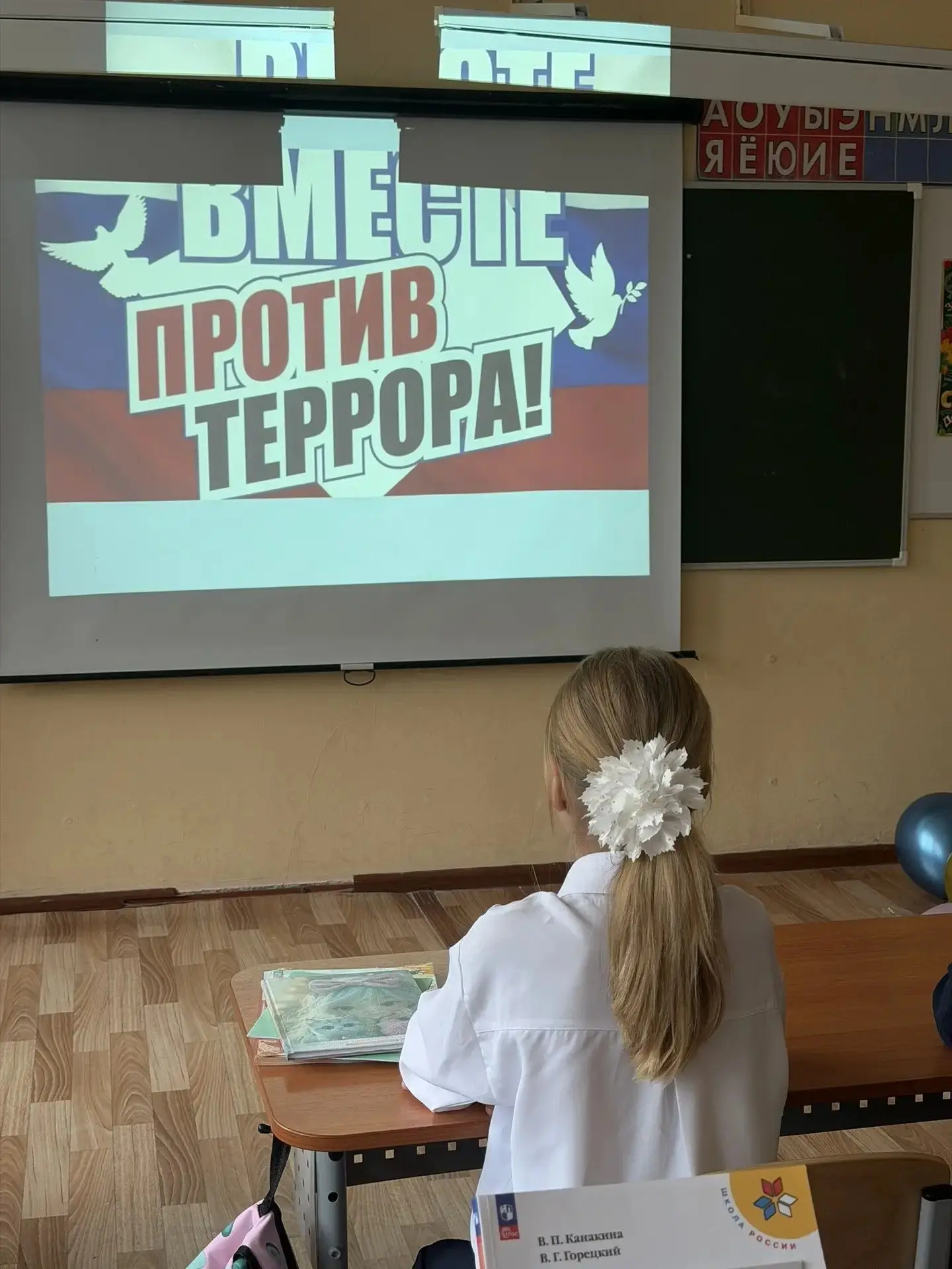 3 сентября - День солидарности в борьбе с терроризмом.