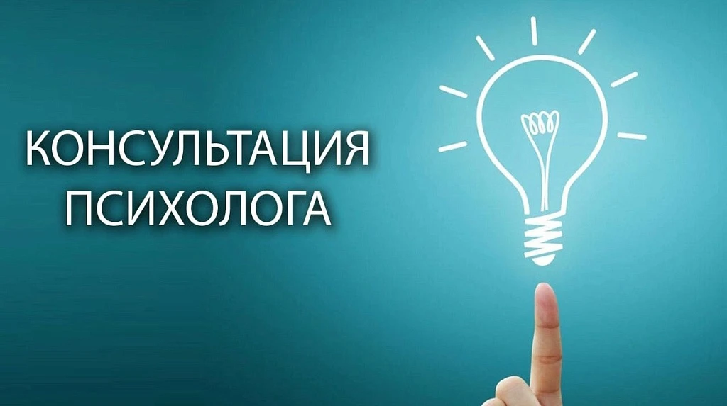 ✅УСЛУГИ ПСИХОЛОГА