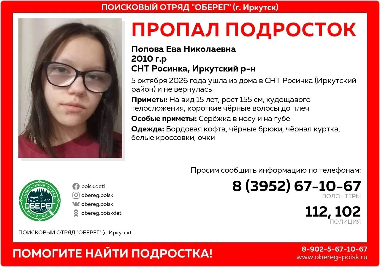 Всем спасибо большое ❤️ девочку нашли!