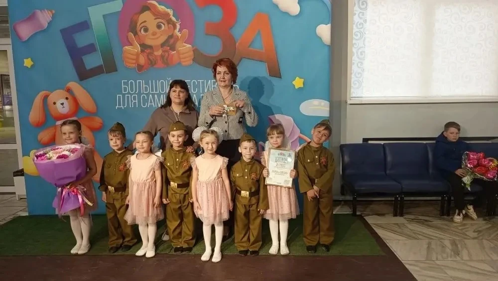 «ЕГОЗА»