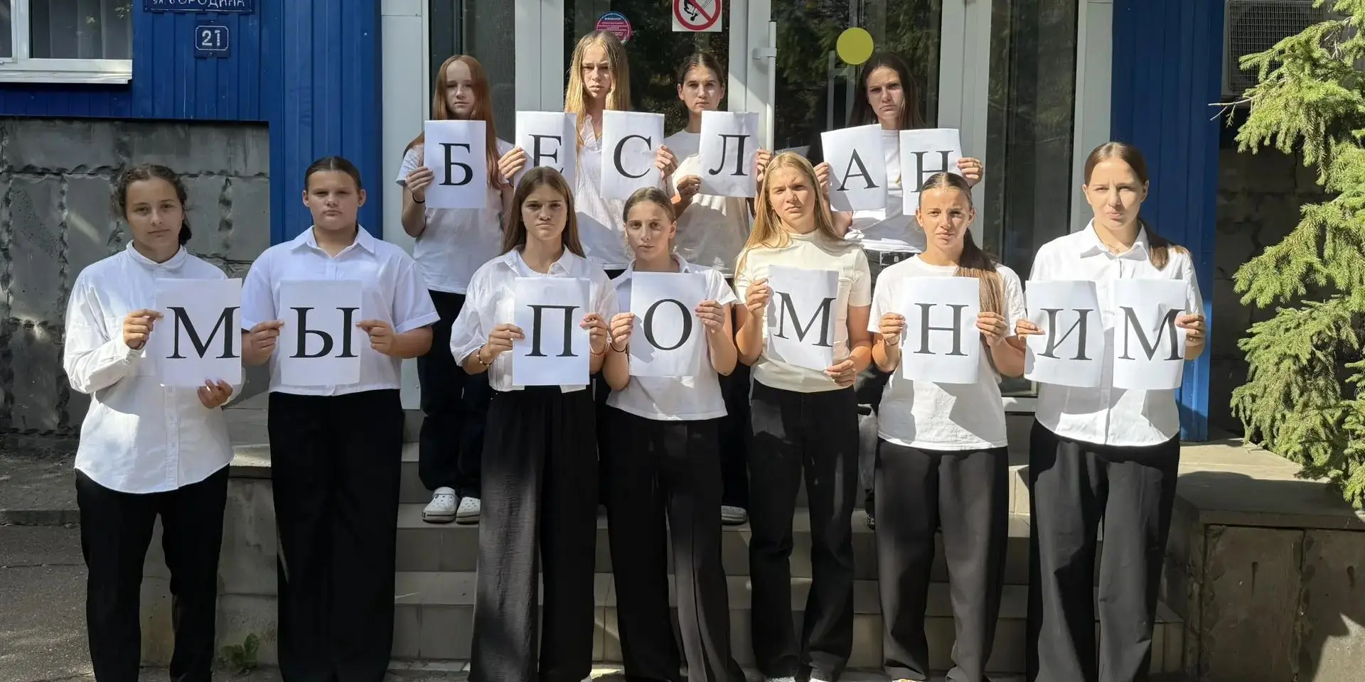 🕯️3 сентября в России отмечается памятная дата — День солидарности в борьбе с террориз...