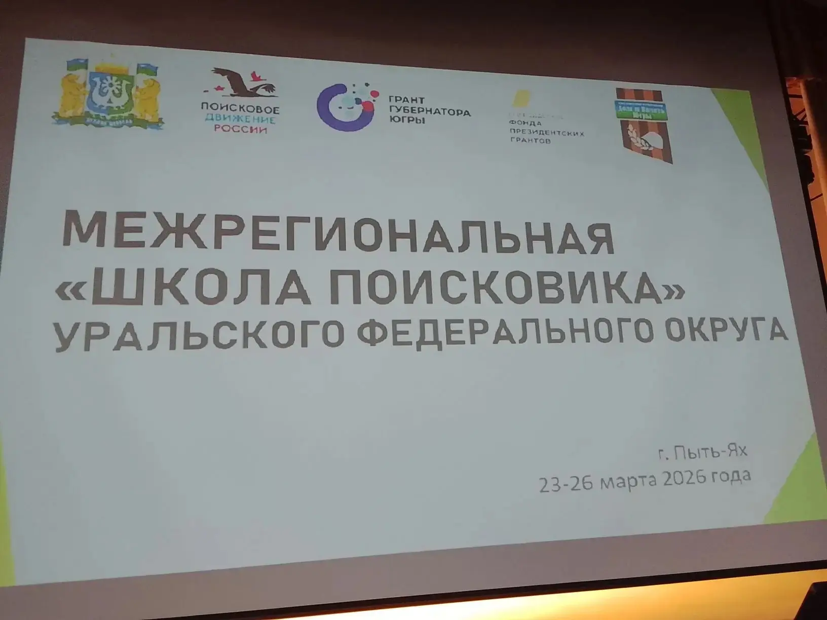 🦉 Привет, друзья! Ваш школьный совёнок спешит поделиться важной и вдохновляющей новостью! 🦉    С 23 