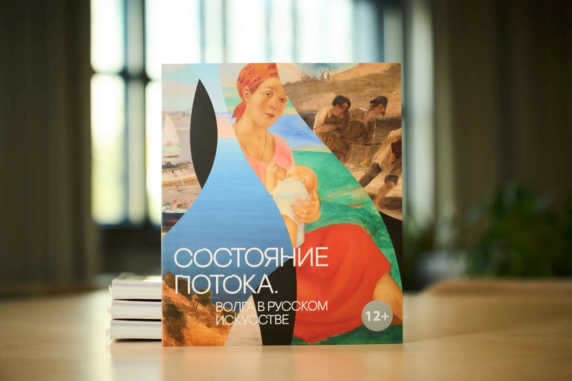 🌊Разговор о Волге в русском искусстве продолжается