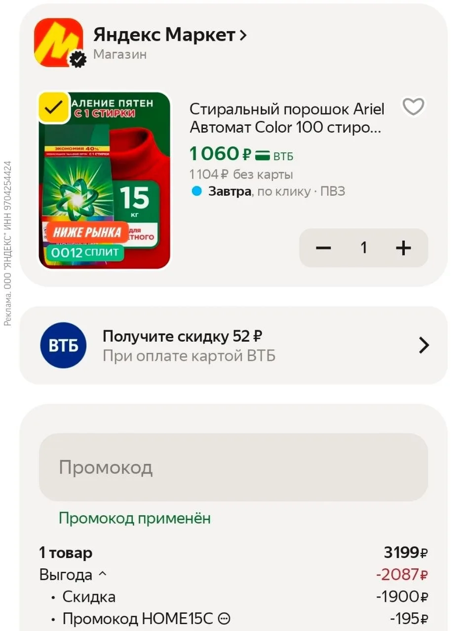 Стиральный порошок Ariel Автомат Color 100 стирок 15 кг