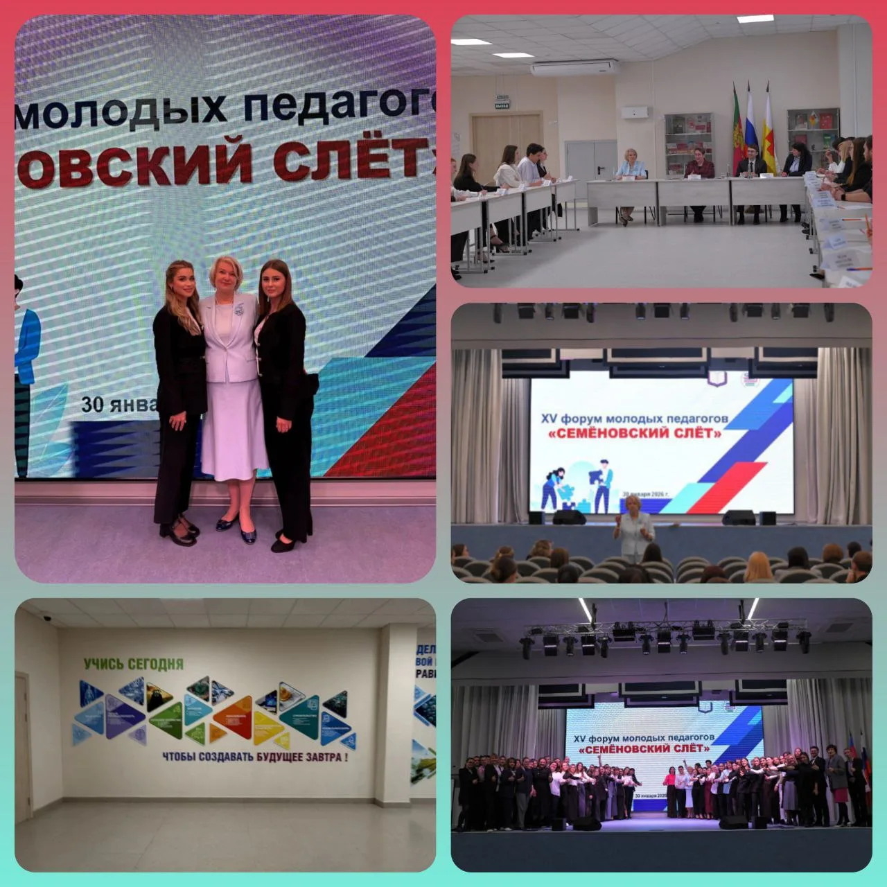 📚✨ 30 января 2026 года на базе МБОУ СОШ №79 г. Краснодар прошел традиционный ежегодный...