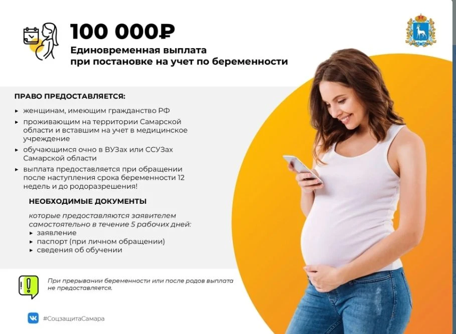 Статус «мама» не отменяет статус «студентка»