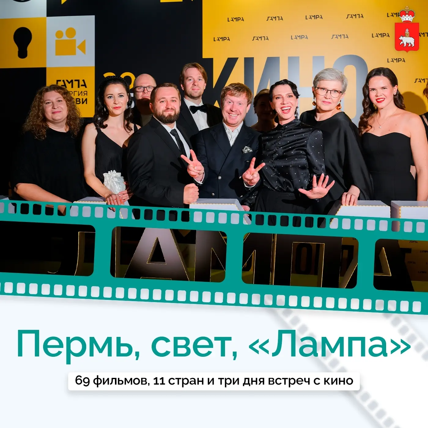 🎬 В Перми на три дня станет больше кино, людей с историями и неожиданных встреч