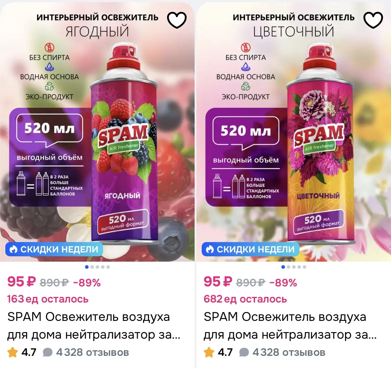 https://ozon.ru/s/spam