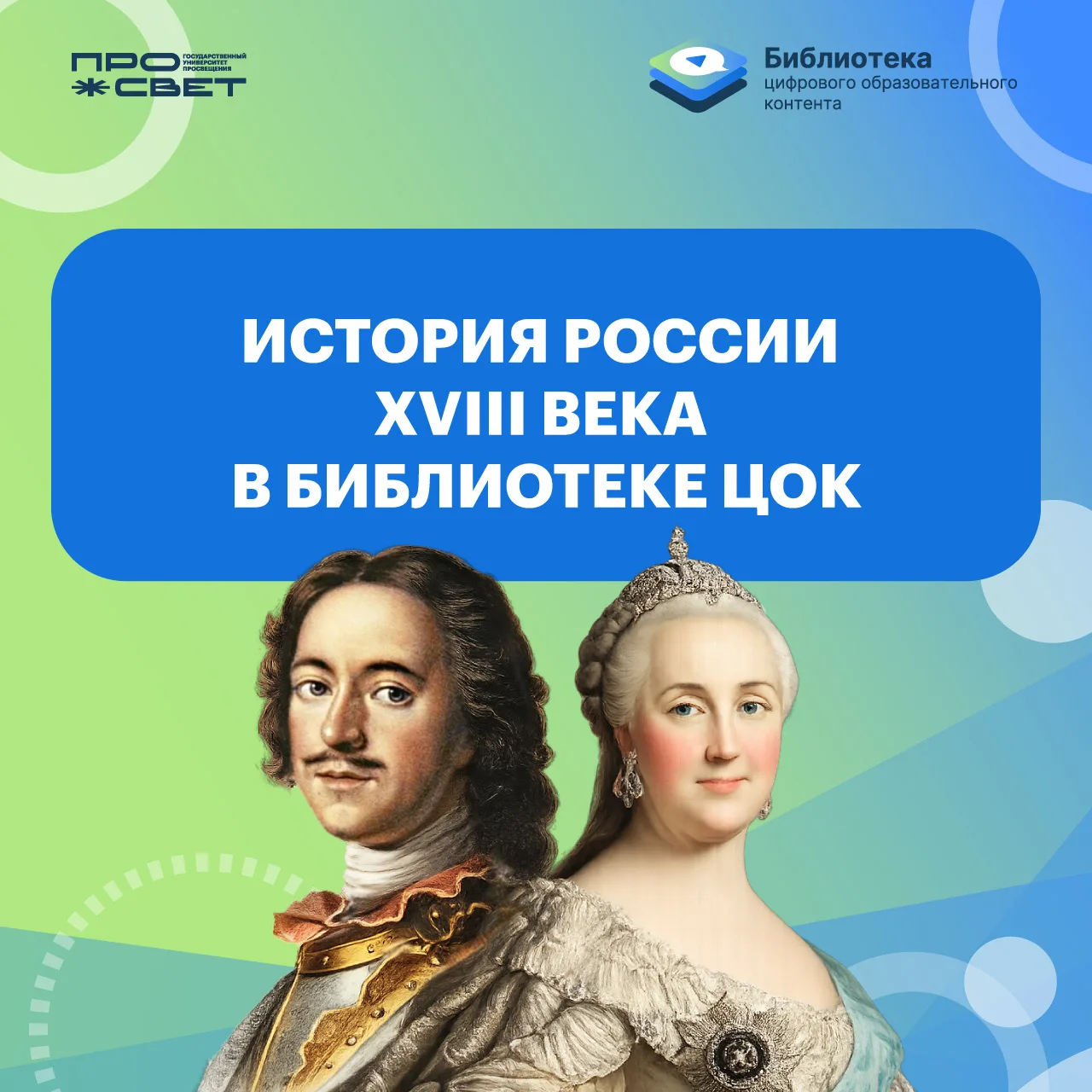📚 Продолжаем делиться полезными подборками материалов  Сегодня — история 👇  Один из самых насыщенных