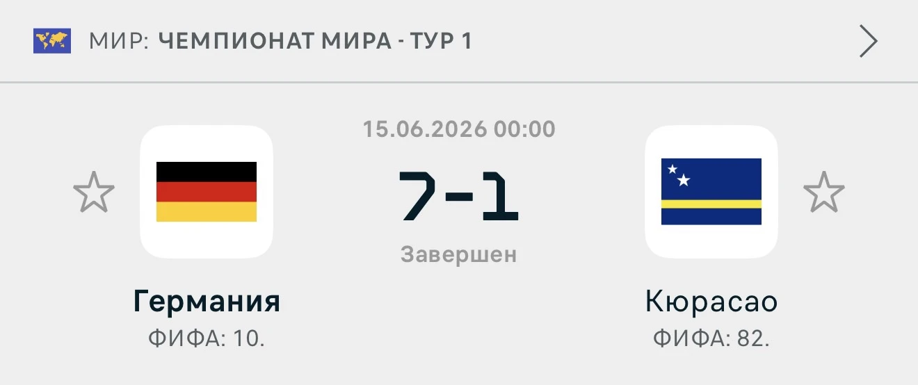 Без шансов 😅☑️
