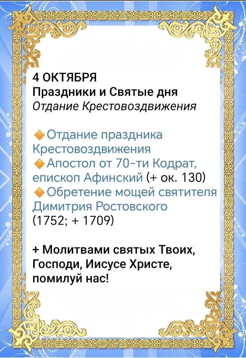 Православный Канал