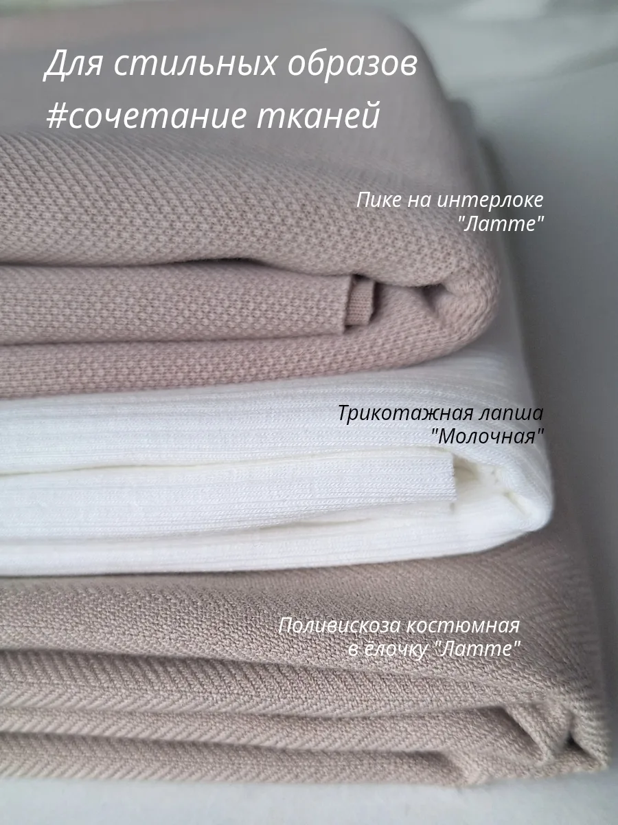 Мы часто получаем ваши отклики на обзоры готовых выкроек. Но также часто видим ваши зап...