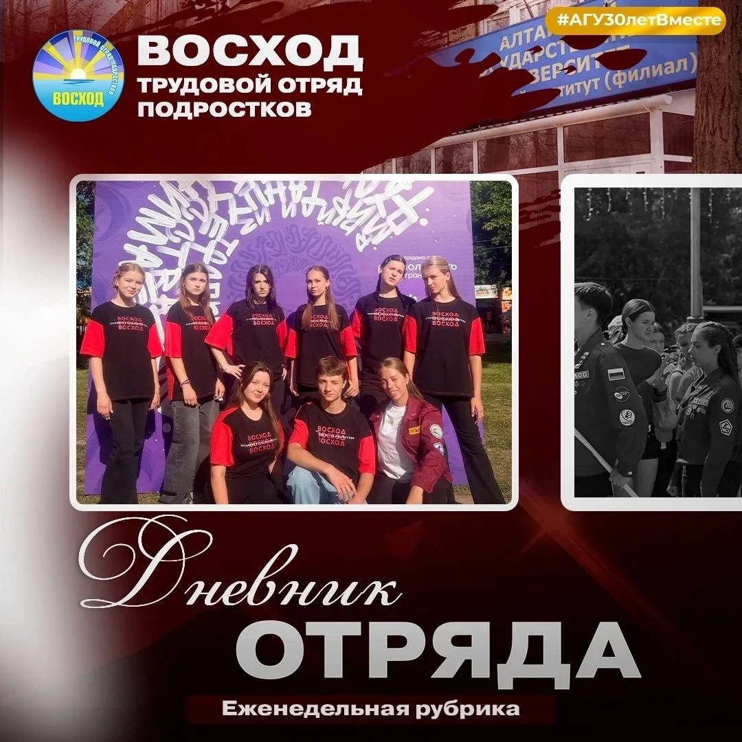 ☀️ Итоги лета ТОП «Восход» #ДневникОтряда